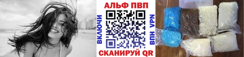 Alpha PVP СК КРИС  Купить закладки  Горнозаводск 