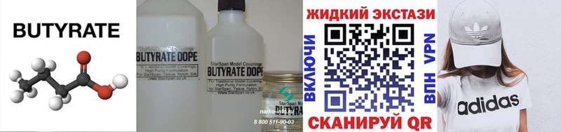 Купить  Горнозаводск  Бутират оксибутират 