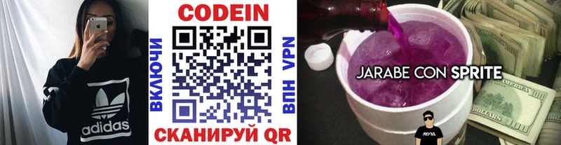 Купить  Горнозаводск  Codein Purple Drank 