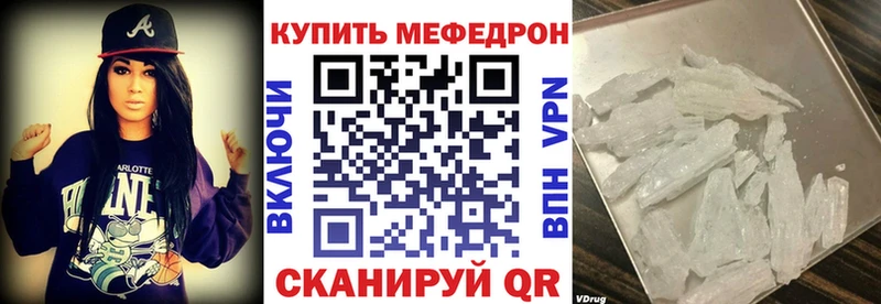 Меф 4 MMC  Купить где  Горнозаводск 