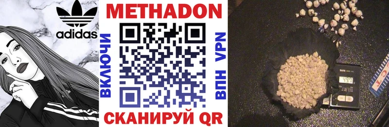 Купить где Горнозаводск МЕТАДОН VHQ
