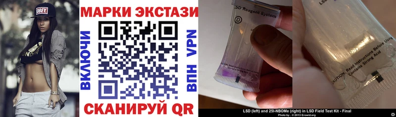 Купить  Горнозаводск  Марки 25I-NBOMe 1,8мг 